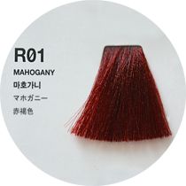 Антоцианин Mahogany R01